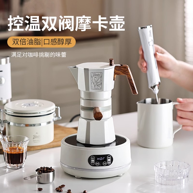 控温双阀摩卡壶防止过萃恒温