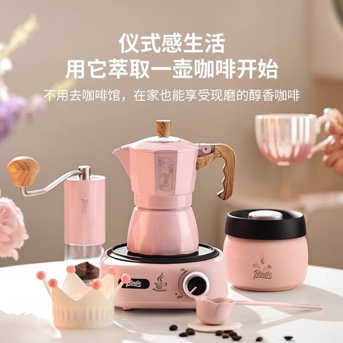 粉色双阀摩卡壶送闺蜜生日礼物