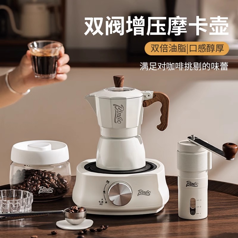 Bincoo咖啡双阀摩卡壶家用煮咖啡壶小型意式浓缩手磨咖啡机套装