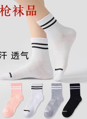 三枪袜品男士透气跑步吸汗秋冬季舒适中短筒休闲女款针织袜子