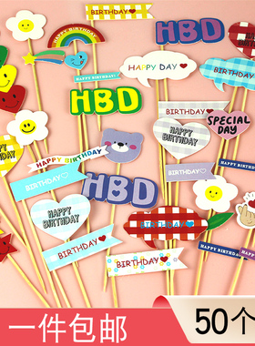 儿童节蛋糕装饰插件 网红韩式ius风小花格子爱心云朵烘焙插卡插牌