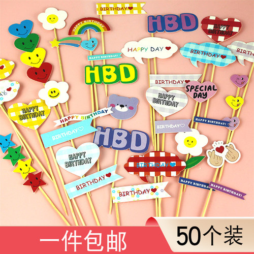 儿童节韩系宝宝蛋糕装饰插件