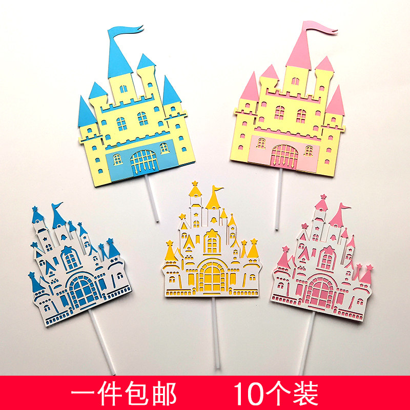 网红城堡生日蛋糕插牌摩天轮气球蛋糕装饰生日蛋糕插件甜品台装饰,节庆用品/礼品,节日装扮用品,淘宝优惠券,粉丝福利购,淘宝优惠卷