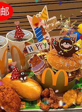 小红书同款麦当劳生日桶西瓜榴莲蛋糕装饰插牌网红小熊蜡烛摆件