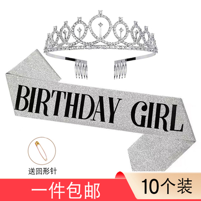 网红ins港风女神绶带小公主皇冠头饰肩带生日快乐礼仪带帽子发箍