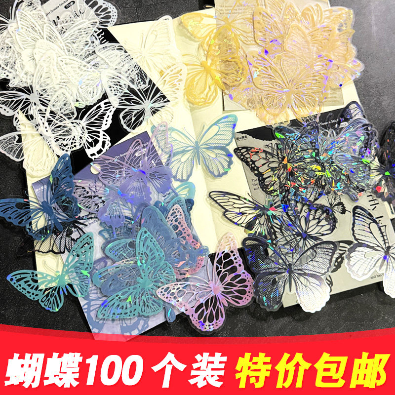 网红烫金PET贝壳光贴纸蝴蝶DIY蝴蝶蛋糕装饰派对用品蝴蝶蛋糕摆件