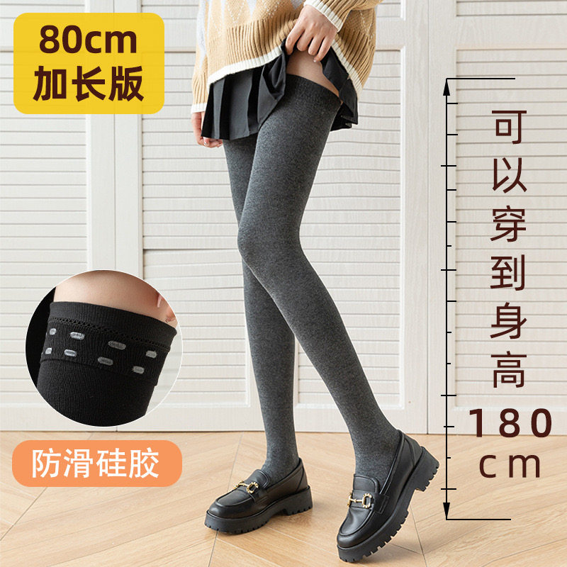 加长显瘦纯棉点胶防滑时尚大腿袜