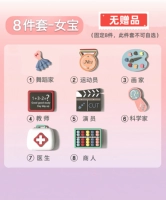 8 подарков для женских мешков [без подарков]