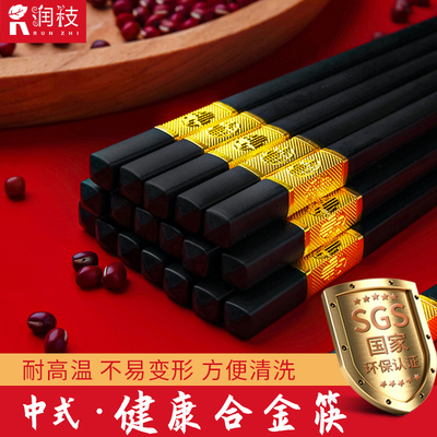 家用合金筷子防霉耐温家庭防滑快子