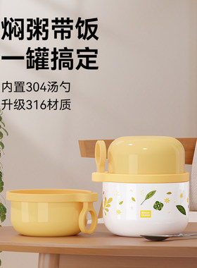 迷你焖烧杯焖烧罐焖烧壶316不锈钢陶瓷儿童保温便当盒桶上班早餐