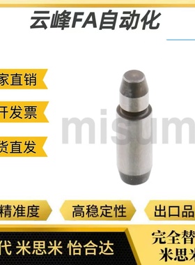 MSFWM5 MSFWCM6/8/10/13-15/25/20/30/35/40/45/55台阶型定位销70