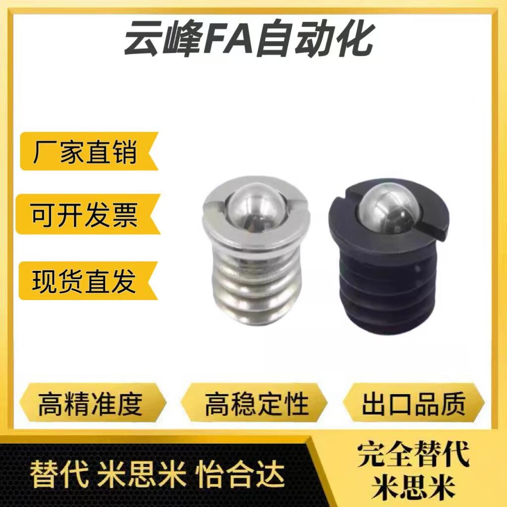 FBPJ/FBPJS5 6 8 10 12 16 不锈钢球头柱塞带法兰型 顶珠台阶柱塞