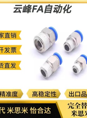 MSELL/MSCNC/MJCNLS/MSCNL4 6 8 10 12-1 2 3 4 M5外螺纹快速接头