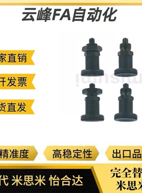 分度销PXSA PXRA PXSK PXRK-M12 16复位型 自锁型 替代米思米