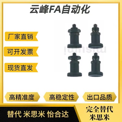不锈钢分度销自锁复位替代米思米