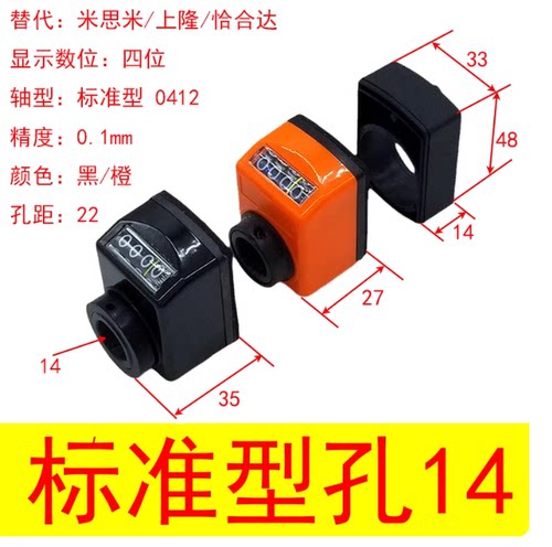 位置数字显示器木工机械计数器