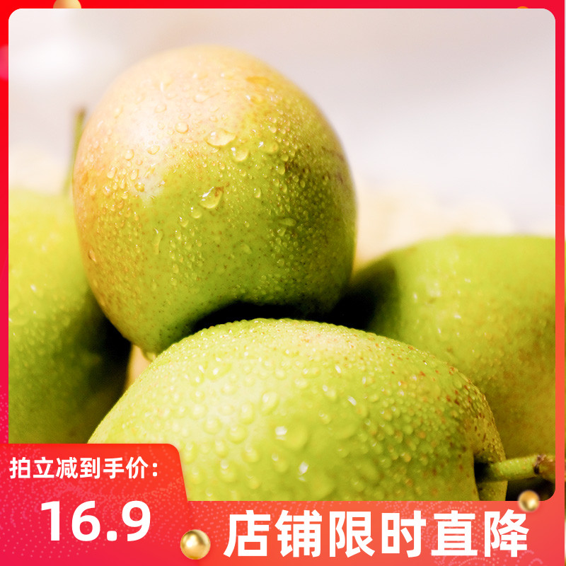 山西运城红香酥梨带箱5斤10斤应秋季9月新鲜水果现摘脆甜梨子 - 封面