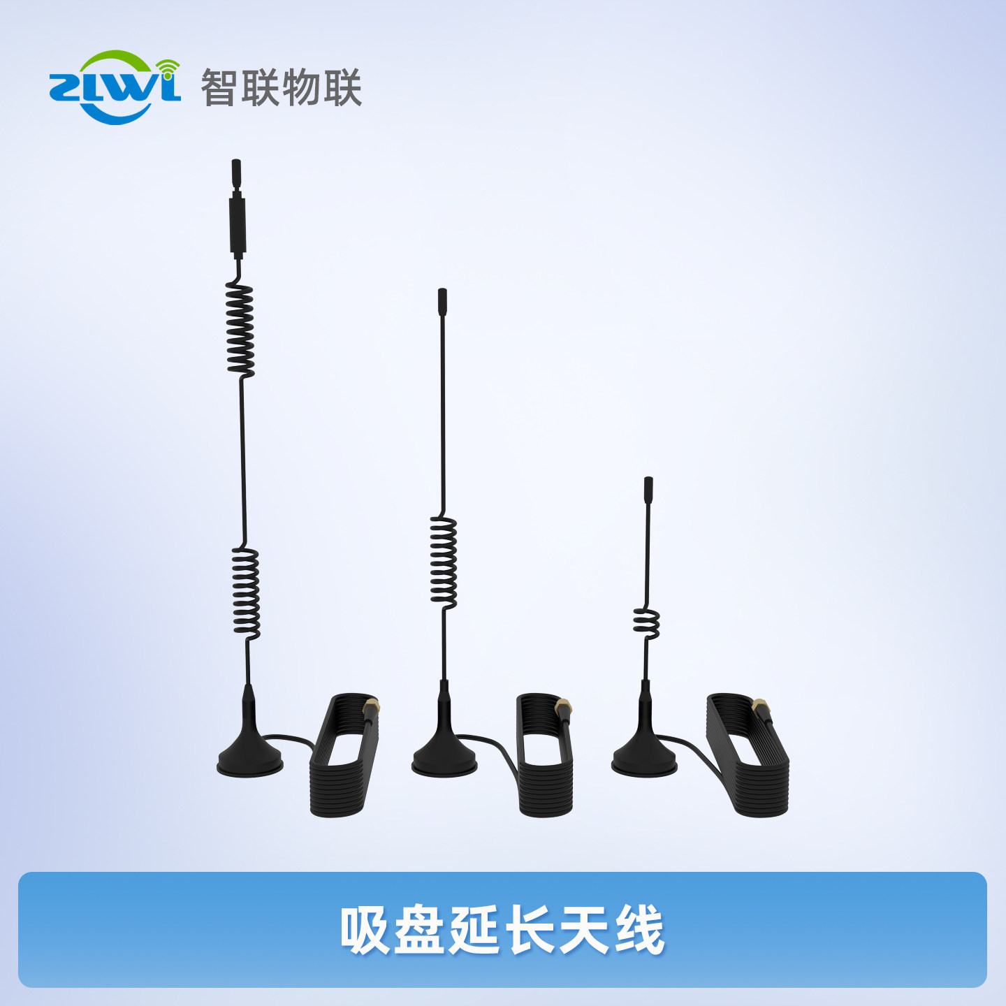 ZLWL/智联 3G/4G/5G/WiFi全频吸盘贴片延长天线外置信号高增益接收发射天线SMA公头内针接口自助机柜电力抄表