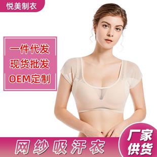遮腋下神器腋下吸汗背心超薄网纱防走光透气隐形隔汗垫大号防 无袖