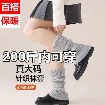 加大码灰色金属标堆堆袜套秋冬季女加肥加大胖mm粗腿竖纹针织腿套