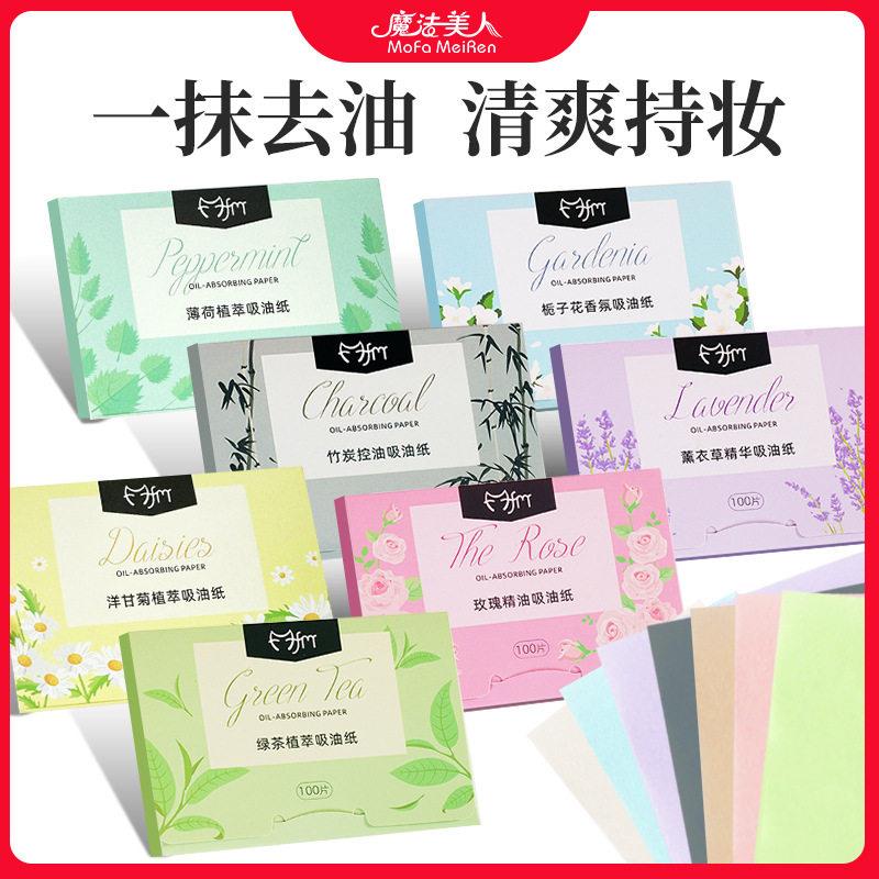 吸油纸面部吸油纸女控油夏季清爽便携绿茶竹炭香氛吸油纸脸部男士
