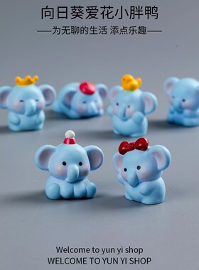 2026微景观摆件装饰品创意卡通大象公仔树脂工艺品造景桌面小摆件