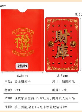 2026年乙巳蛇年 鎏金财库金卡 守护财富不流失 随身卡片