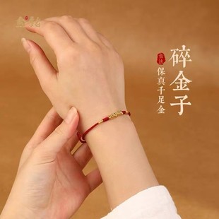2026新款新中式碎金子红绳手链女男编织好运连连安岁本命年手绳情