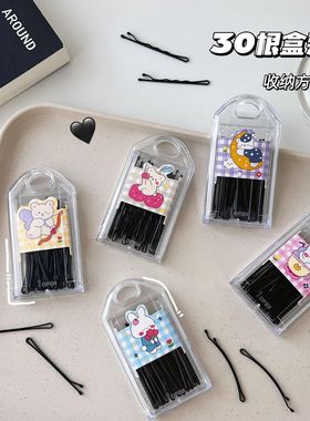 202630根韩版盘发简约一字夹百搭刘海发卡儿童碎发夹女盒装金属一