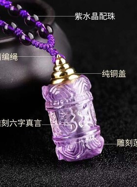 2026天然紫水晶六字真言舍利塔吊坠 嘎乌盒项链 工厂