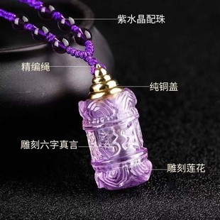 2026天然紫水晶六字真言舍利塔吊坠 嘎乌盒项链 工厂