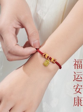 2026本命年红绳diy手链手工编织转运珠护身符情侣本命年蛇年礼物