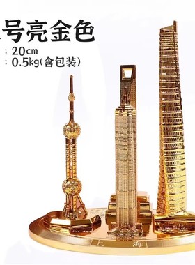 2026上海旅游纪念品东方明珠塔环球金融中心金茂大厦金属建筑模型