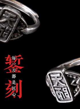 2026七尚民族风泰银天师印戒指女款复古印章银戒指道系手工开口指