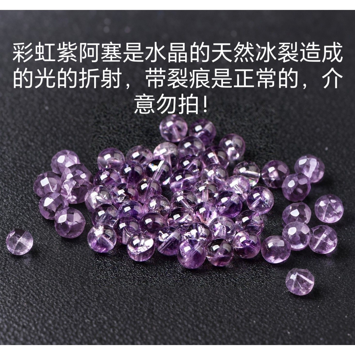 2025天然水晶阿赛斯特莱紫水晶散珠diy手串珠子手工手链项链配珠