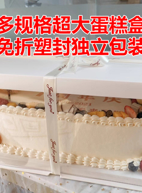 新款超大长方形蛋糕盒节日聚会开业庆典数字透明蛋糕包装盒子26寸