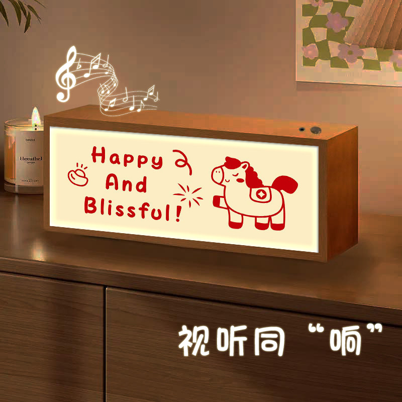 2026马年新款发光蓝牙音响创意礼品送朋友好寓意床头小夜灯摆件画