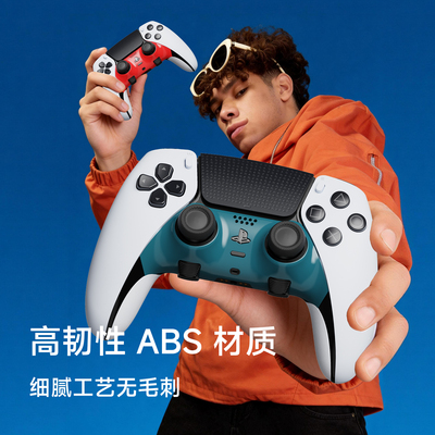 PS5Edge手柄装饰盖装饰条替换件