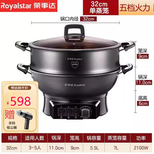 荣事达多功能电炒锅家用插电炒菜锅蒸煮涮一体式铸铁炒菜电热火锅