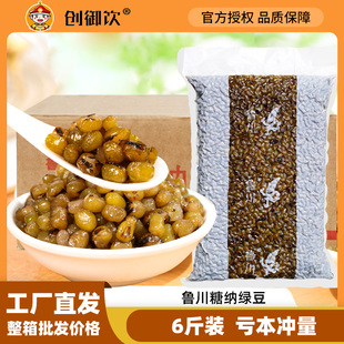 鲁川糖纳绿豆3kg糖蜜红豆糖纳红豆奶茶双皮奶专用绿豆 整箱6包