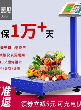 电子秤商用台秤家用小型100公斤高精度克称快递称重电子称150公斤