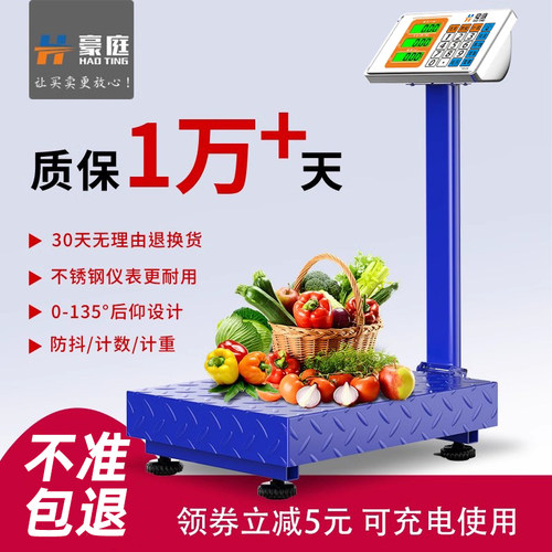 电子秤商用台秤家用小型100公斤高精度高精准度秤快递称重电子秤1