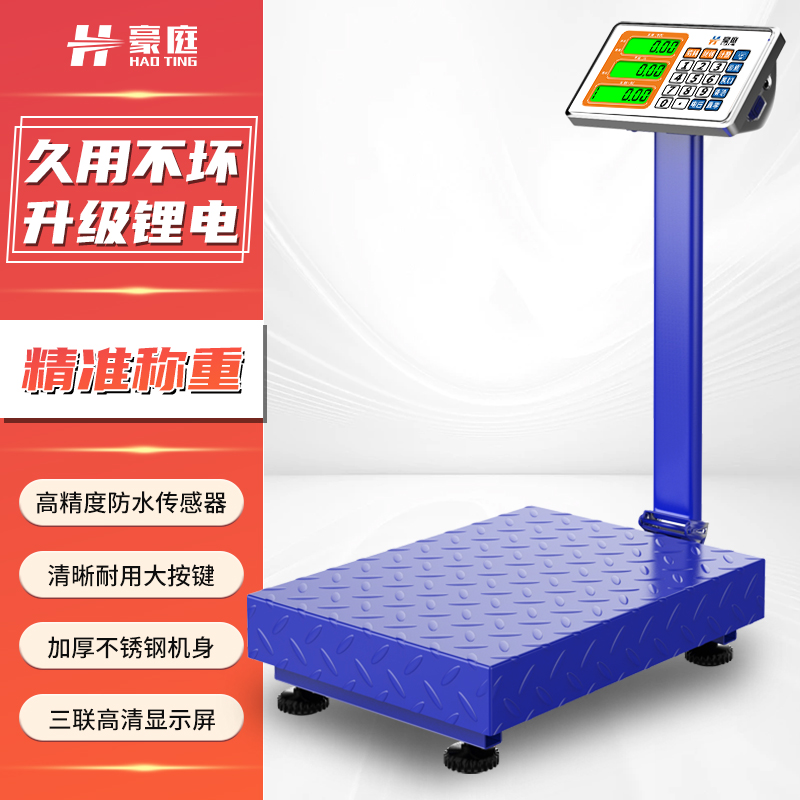 电子秤商用小型称重公斤快递磅