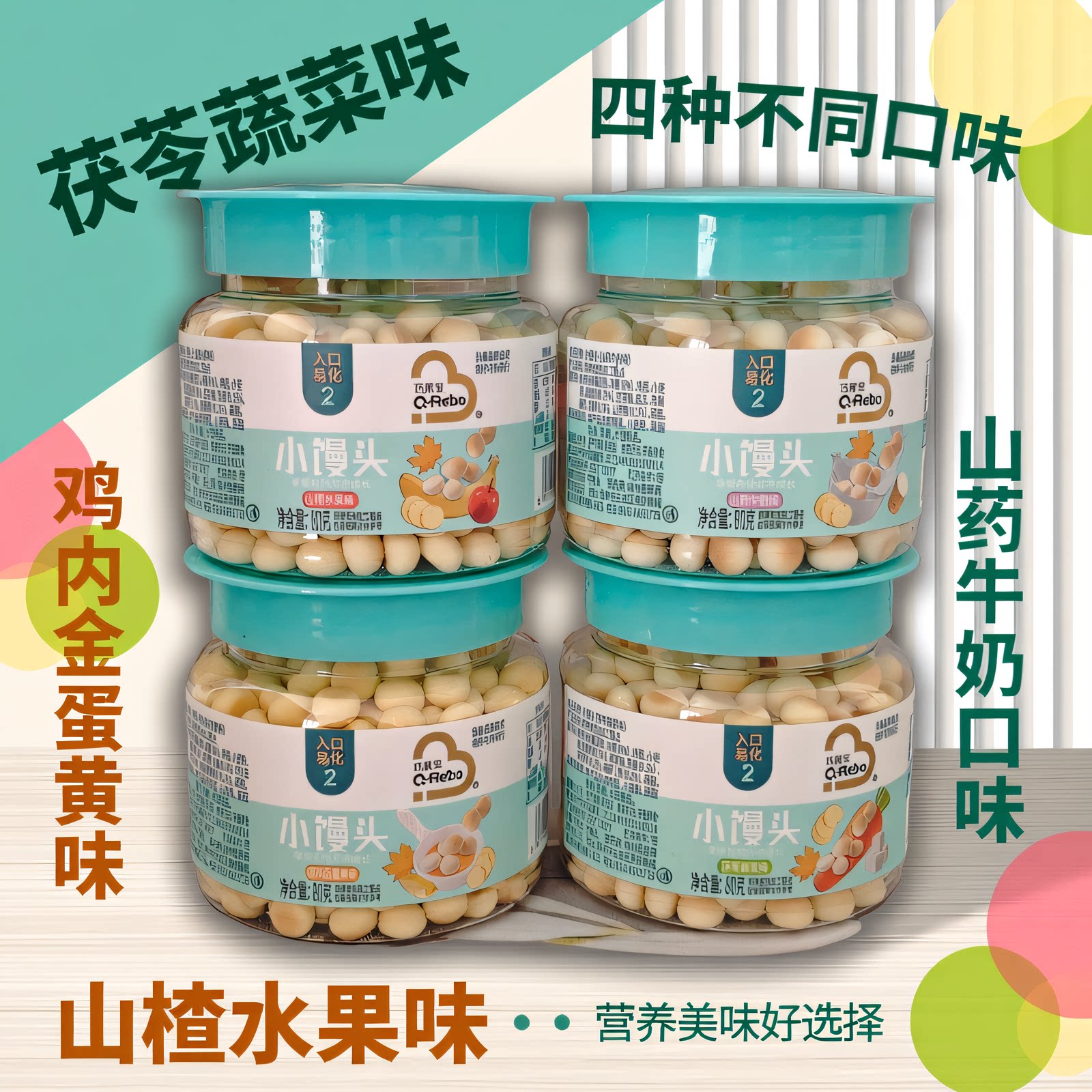巧莱宝药食小馒头多口味磨牙点心