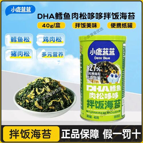 小鹿蓝蓝鳕鱼肉松健康调味拌饭