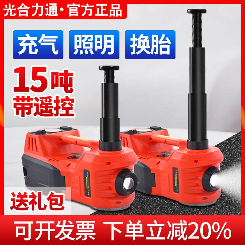 多功能5吨小汽车用电动液压千斤顶suv轿车越野12v车载充气泵卧式
