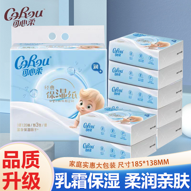 可心柔120抽经典湿纸巾婴儿宝宝专用润加系列乳霜纸巾保湿云柔巾,洗护清洁剂/卫生巾/纸/香薰,保湿纸巾/乳霜纸/云柔巾,淘宝优惠券,粉丝福利购,淘宝优惠卷