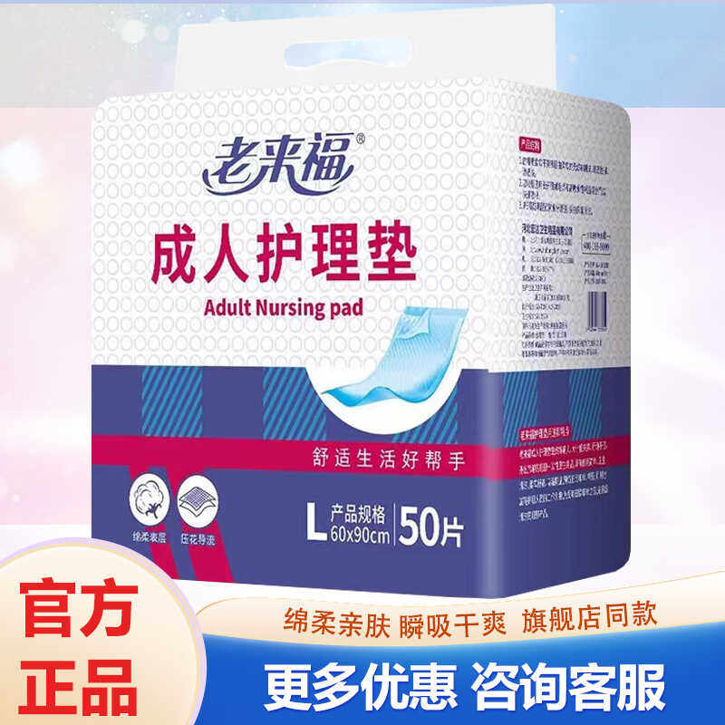一次性50片加厚型隔尿垫
