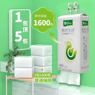 雨森纯木生活抽纸家用宿舍挂式厕纸100%原生木浆1600张悬挂纸巾