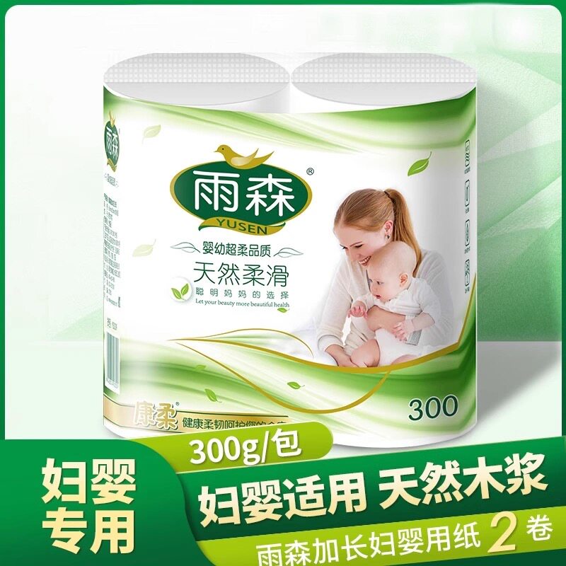 雨森木浆妇婴6层加厚柔韧无芯纸